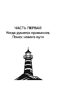 The Power of Living. The Art of Finding Joy and Meaning in Difficult Times