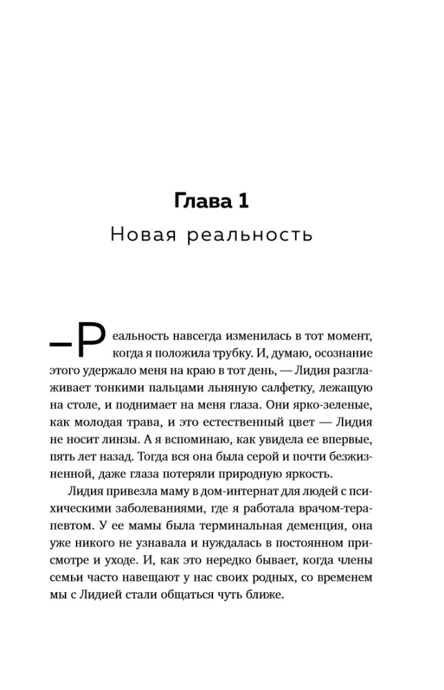 The Power of Living. The Art of Finding Joy and Meaning in Difficult Times