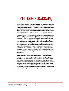 Russian Patterns. Encyclopedia of Knitting with Needles. More than 150 Designs with Schemes