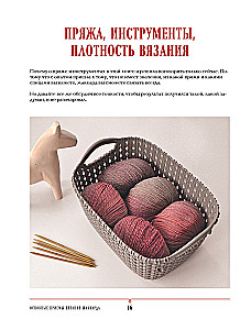 Russian Patterns. Encyclopedia of Knitting with Needles. More than 150 Designs with Schemes