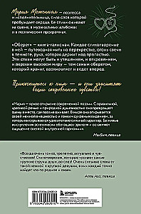 Amulet. Poetry about the Wandering of the Soul and Deep Feelings