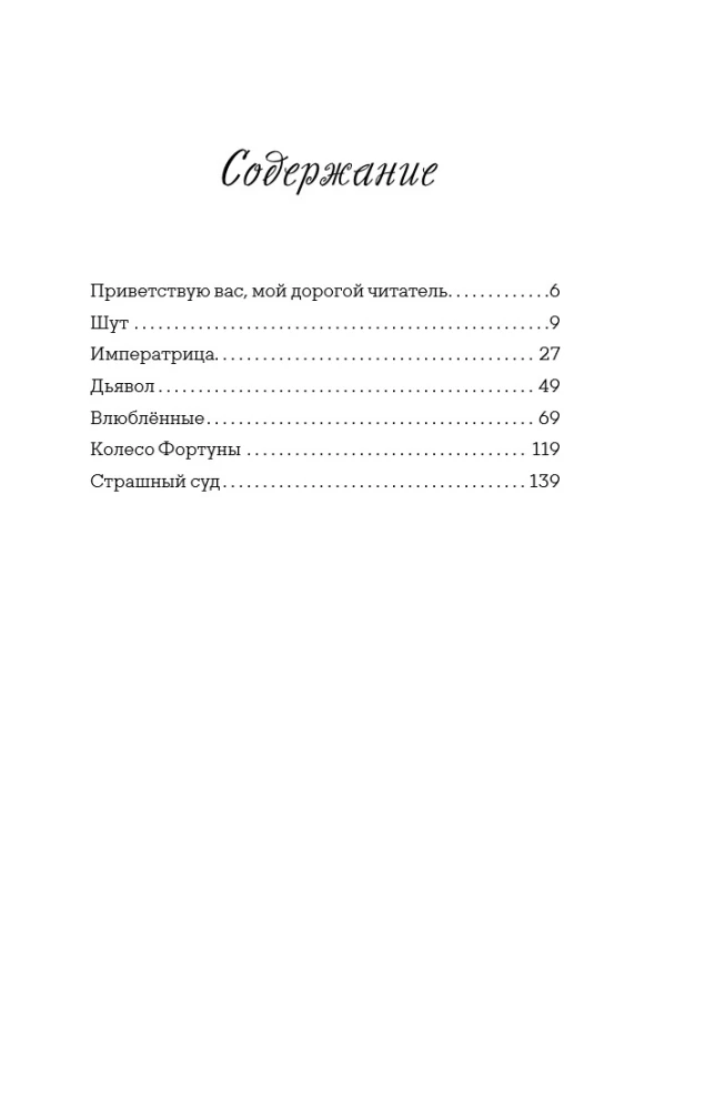 Amulet. Poetry about the Wandering of the Soul and Deep Feelings