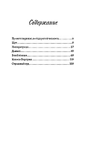 Amulet. Poetry about the Wandering of the Soul and Deep Feelings