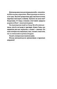 Amulet. Poetry about the Wandering of the Soul and Deep Feelings