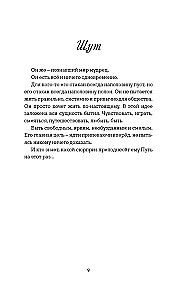 Amulet. Poetry about the Wandering of the Soul and Deep Feelings