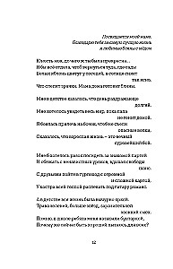 Amulet. Poetry about the Wandering of the Soul and Deep Feelings