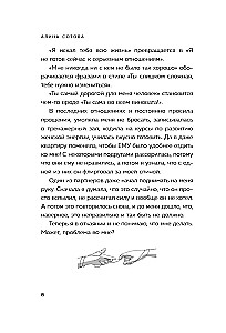 Don't trust, don't feel, don't speak. The main scenarios of codependency and how to get out of them