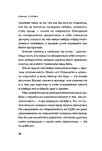Don't trust, don't feel, don't speak. The main scenarios of codependency and how to get out of them