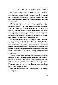 Don't trust, don't feel, don't speak. The main scenarios of codependency and how to get out of them