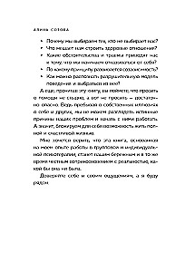 Don't trust, don't feel, don't speak. The main scenarios of codependency and how to get out of them