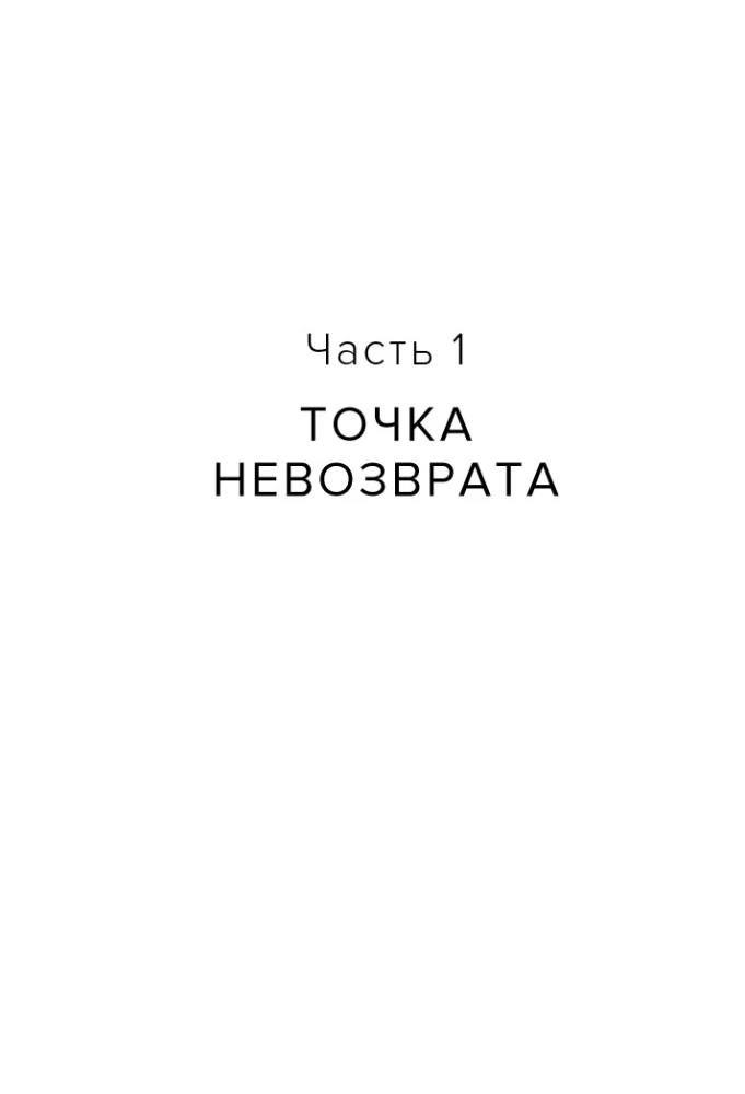 Don't trust, don't feel, don't speak. The main scenarios of codependency and how to get out of them
