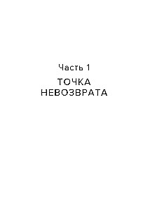 Don't trust, don't feel, don't speak. The main scenarios of codependency and how to get out of them