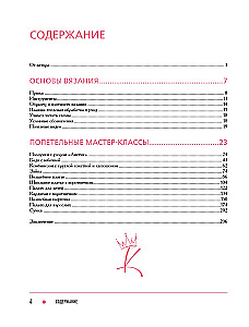 Сама нежность. Вяжем с Ксенией Асташкиной. Стильные модели на спицах для любого возраста