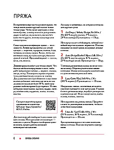 Сама нежность. Вяжем с Ксенией Асташкиной. Стильные модели на спицах для любого возраста