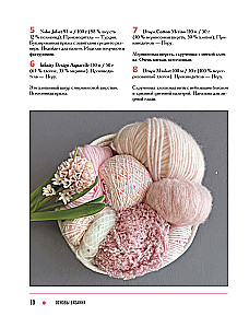 Сама нежность. Вяжем с Ксенией Асташкиной. Стильные модели на спицах для любого возраста