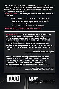 When Food Becomes Comfort. How to Stop Eating Emotions and Overcome Nervous Hunger