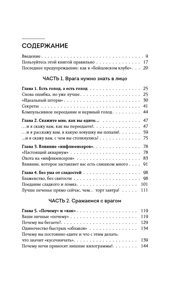 When Food Becomes Comfort. How to Stop Eating Emotions and Overcome Nervous Hunger