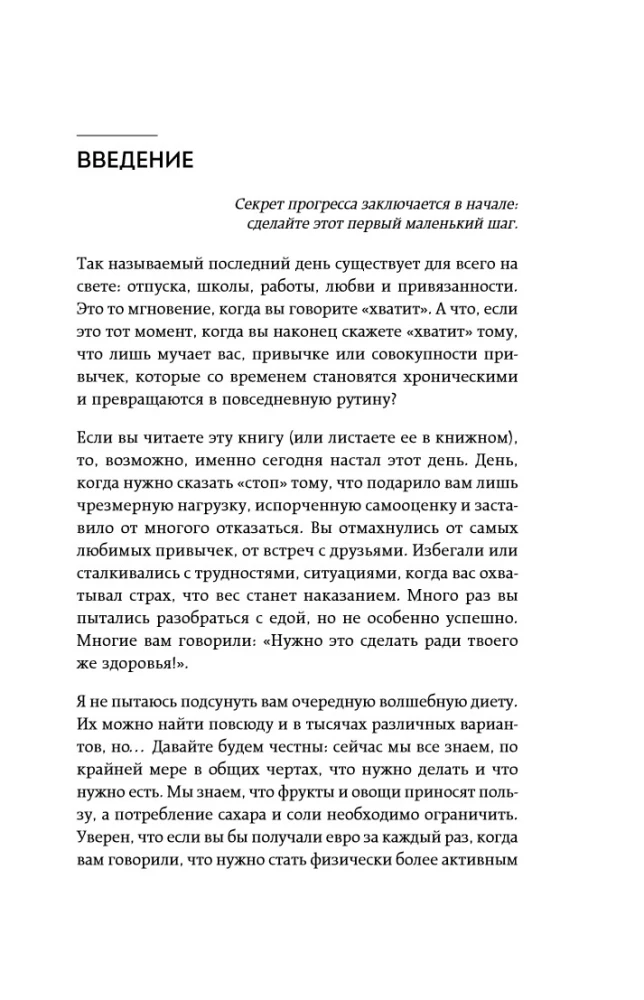 When Food Becomes Comfort. How to Stop Eating Emotions and Overcome Nervous Hunger
