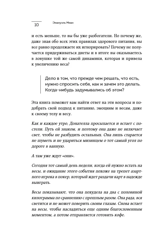 When Food Becomes Comfort. How to Stop Eating Emotions and Overcome Nervous Hunger