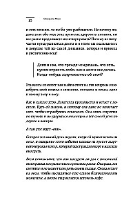 When Food Becomes Comfort. How to Stop Eating Emotions and Overcome Nervous Hunger