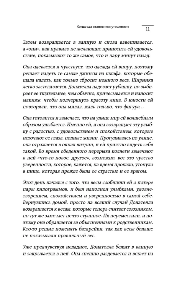 When Food Becomes Comfort. How to Stop Eating Emotions and Overcome Nervous Hunger