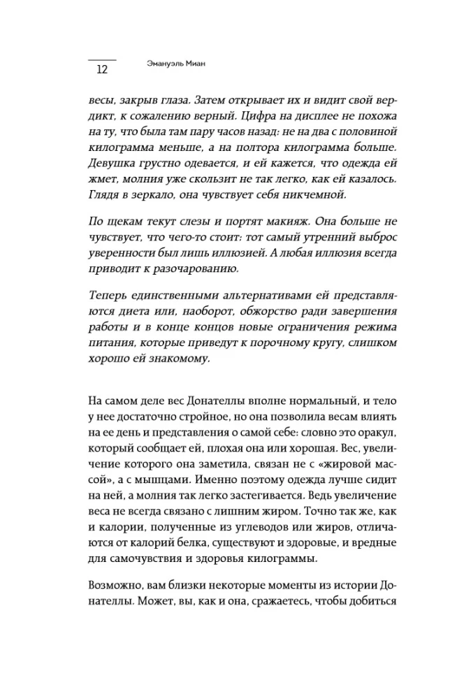 When Food Becomes Comfort. How to Stop Eating Emotions and Overcome Nervous Hunger