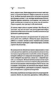 When Food Becomes Comfort. How to Stop Eating Emotions and Overcome Nervous Hunger