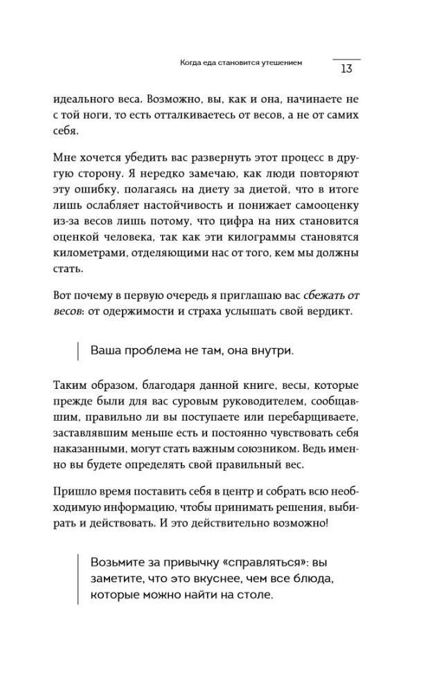 When Food Becomes Comfort. How to Stop Eating Emotions and Overcome Nervous Hunger