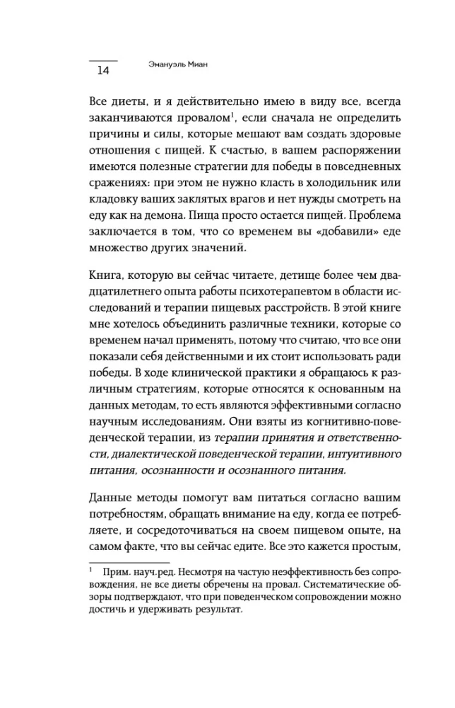 When Food Becomes Comfort. How to Stop Eating Emotions and Overcome Nervous Hunger