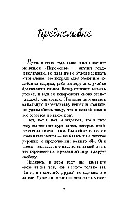 The Year That Will Change Everything. 365 Days to Become Who You Dream of Being
