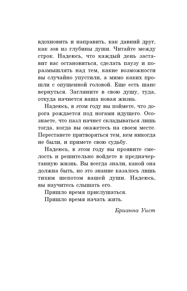 The Year That Will Change Everything. 365 Days to Become Who You Dream of Being