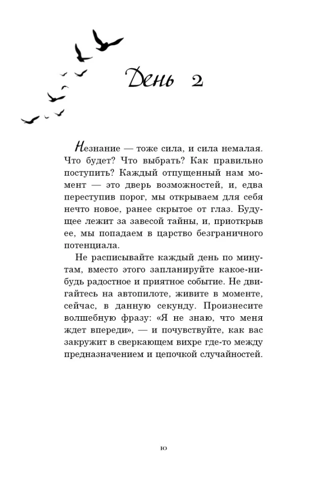 The Year That Will Change Everything. 365 Days to Become Who You Dream of Being