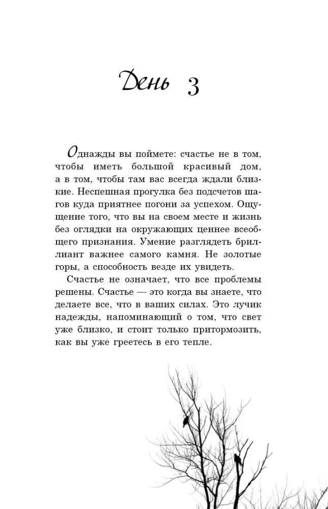The Year That Will Change Everything. 365 Days to Become Who You Dream of Being