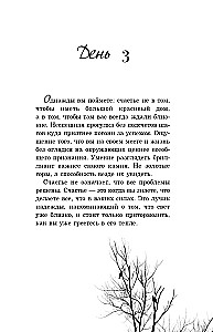 The Year That Will Change Everything. 365 Days to Become Who You Dream of Being