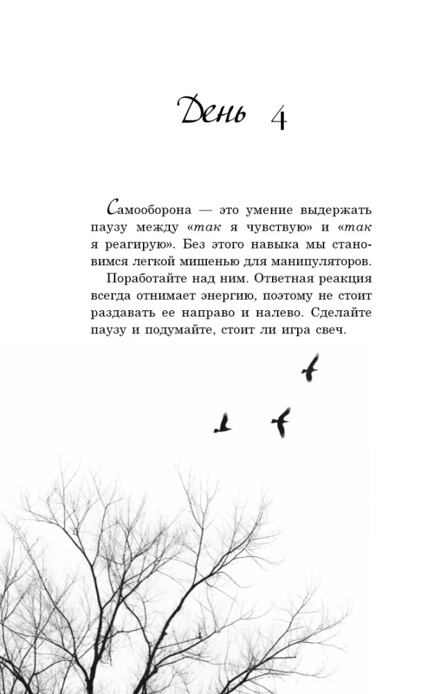 The Year That Will Change Everything. 365 Days to Become Who You Dream of Being