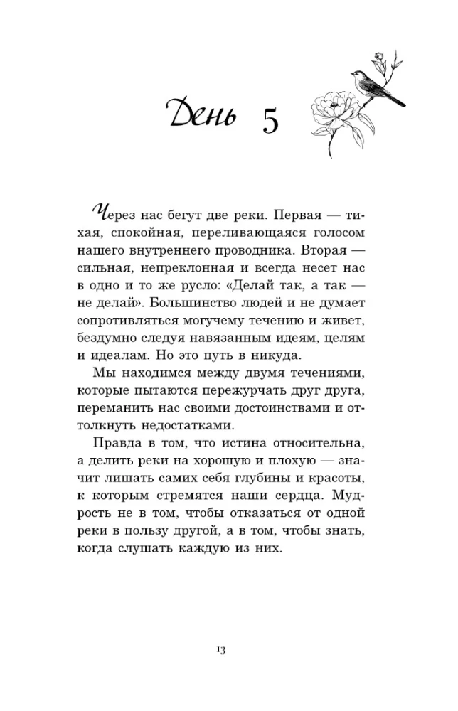 The Year That Will Change Everything. 365 Days to Become Who You Dream of Being