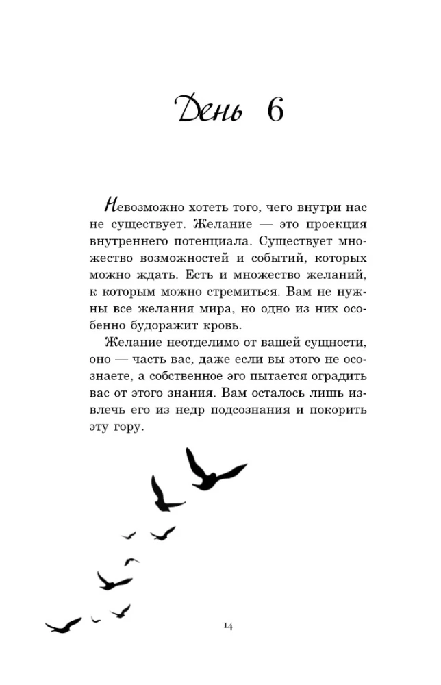 The Year That Will Change Everything. 365 Days to Become Who You Dream of Being