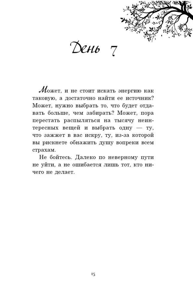 The Year That Will Change Everything. 365 Days to Become Who You Dream of Being