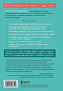 Внутренняя сила моего ребенка. Как помочь детям обрести уверенность и здоровую самооценку