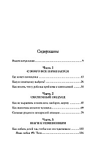 Внутренняя сила моего ребенка. Как помочь детям обрести уверенность и здоровую самооценку