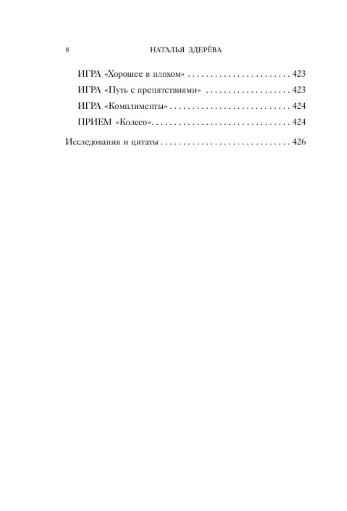 Внутренняя сила моего ребенка. Как помочь детям обрести уверенность и здоровую самооценку