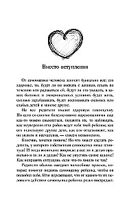 Внутренняя сила моего ребенка. Как помочь детям обрести уверенность и здоровую самооценку
