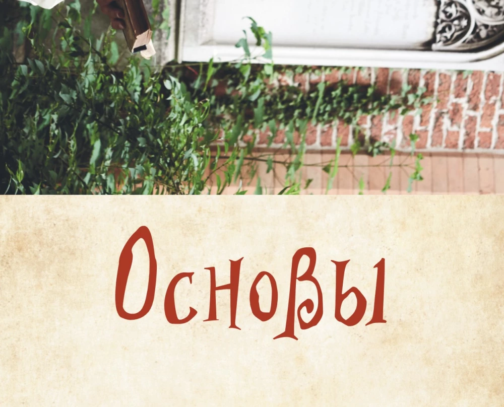 Hogwarts Style Knitting Faculty. Magical Projects from the Harry Potter Universe. Unofficial Book