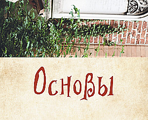 Hogwarts Style Knitting Faculty. Magical Projects from the Harry Potter Universe. Unofficial Book