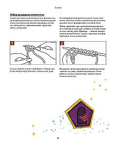 Hogwarts Style Knitting Faculty. Magical Projects from the Harry Potter Universe. Unofficial Book