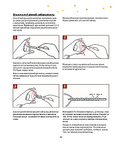 Hogwarts Style Knitting Faculty. Magical Projects from the Harry Potter Universe. Unofficial Book