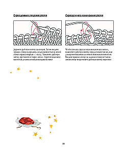 Hogwarts Style Knitting Faculty. Magical Projects from the Harry Potter Universe. Unofficial Book