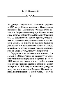 The Star of Captivating Happiness. Poems of the Decembrists