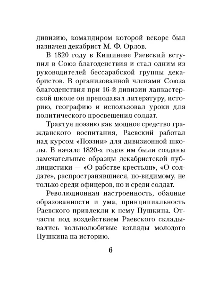 The Star of Captivating Happiness. Poems of the Decembrists