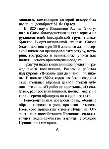 The Star of Captivating Happiness. Poems of the Decembrists